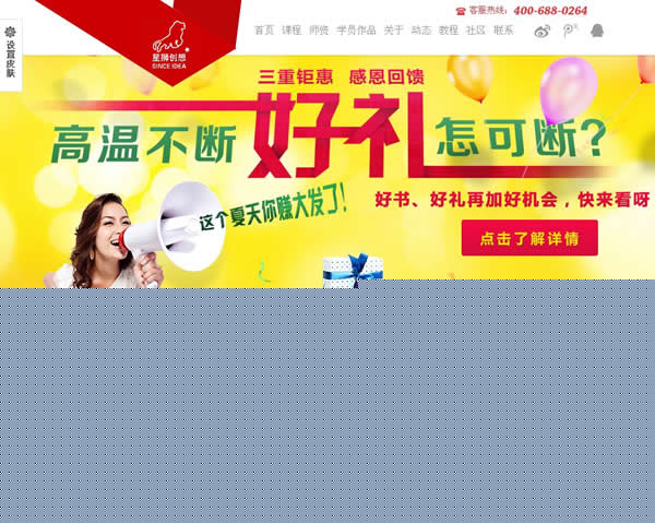 橙色網(wǎng)站設(shè)計(jì)--奇億www.hbegsm.com 橙色網(wǎng)站設(shè)計(jì)--奇億www.hbegsm.com