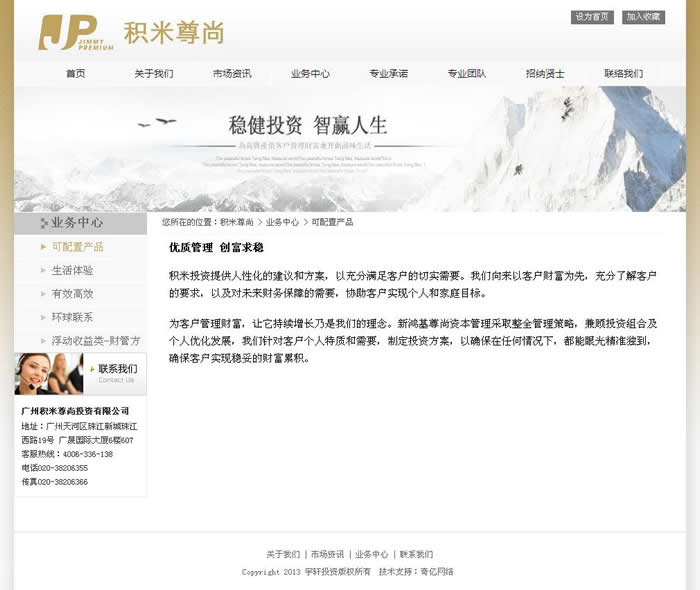 �V�ݷe������Ͷ�Y���޹�˾