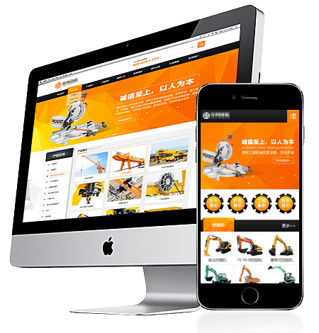 廣州手機(jī)網(wǎng)站建設(shè)