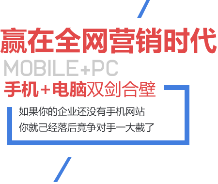 廣州手機(jī)網(wǎng)站建設(shè)